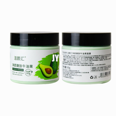 Biologische Avocado Modder Klei Facial Clay Mask Anti Aging Whitening voor Acne Huid