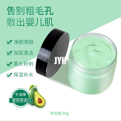 Biologische Avocado Modder Klei Facial Clay Mask Anti Aging Whitening voor Acne Huid