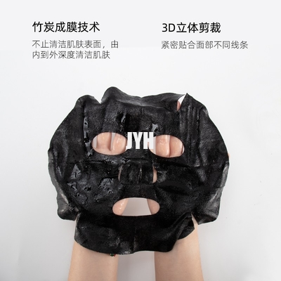 De Schoonheidsmiddelenparaben van douanelogo charcoal black sheet mask Vrije Oliecontrole