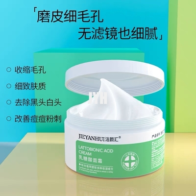 Verkleining van poriën Gezichtsbleekcrème met lactobionzuur Niacinamide Acnecrème